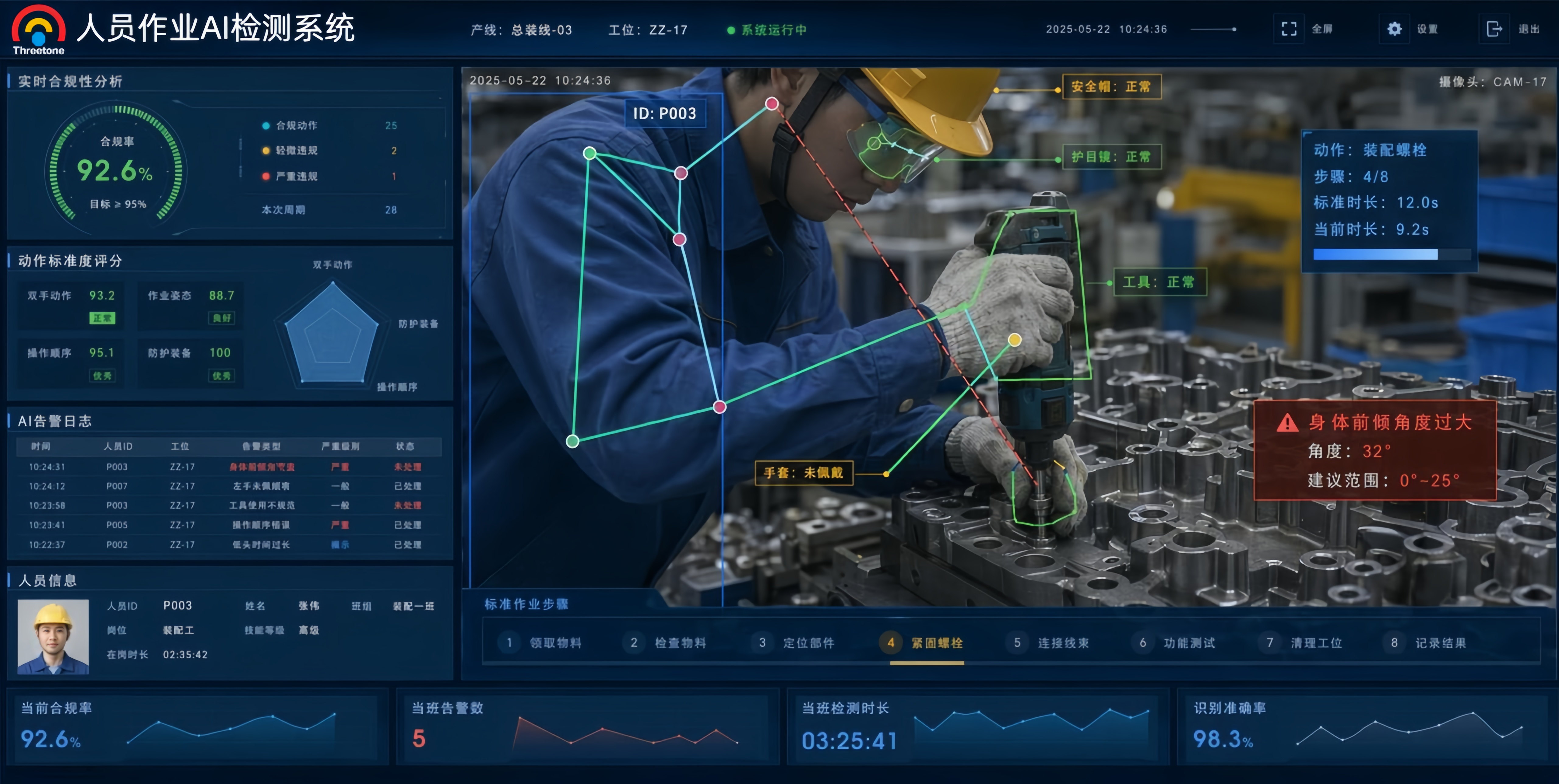 DCMS系统软件界面